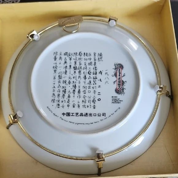 Beauties of the Red Mansion Collecters Plate - Picture 2 of 2